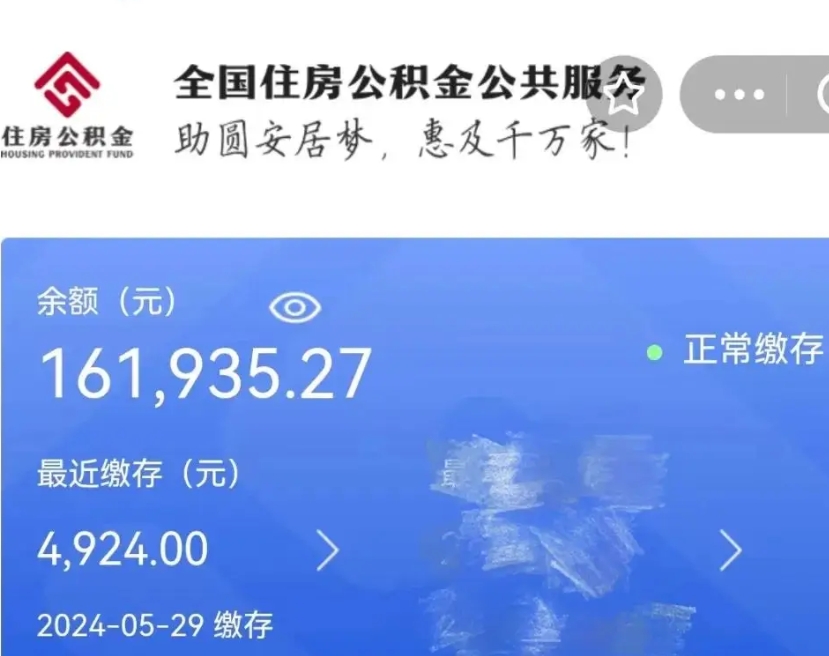 邵阳县封存公积金怎么提（封存后公积金提取办法）